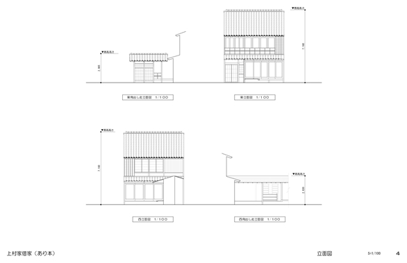 立面図