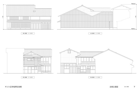 主屋立面図