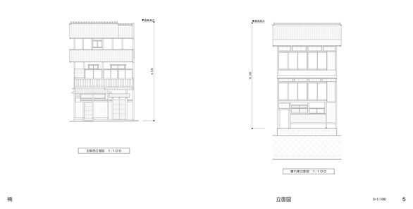 楠邸立面図
