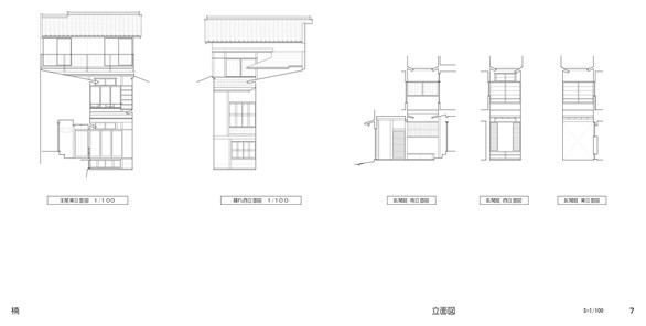 楠邸立面図