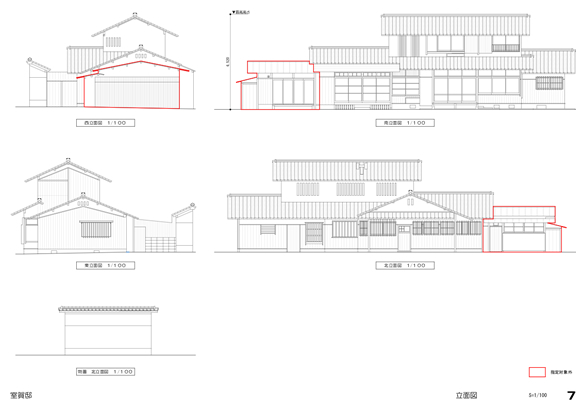 室賀邸立面図