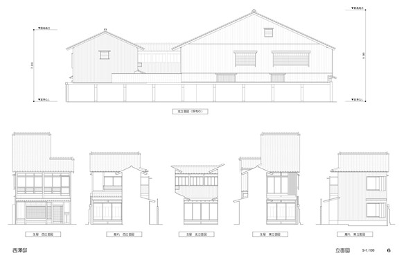 西澤邸立面図