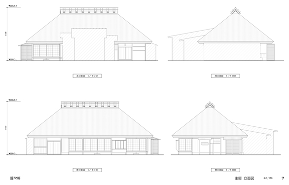 主屋立面図