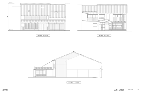 主屋立面図