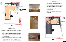 寺の内幼稚園建替え計画