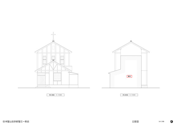聖三一教会立面図