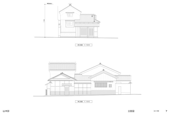 山本邸立面図
