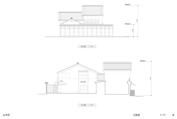 山本邸立面図